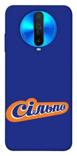 Чехол на Xiaomi Redmi K30 Сильпо фото 1 из 1