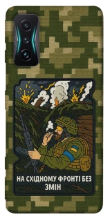 Чохол на Xiaomi Redmi K50 Gaming На східному фронті без змін фото 1 з 1