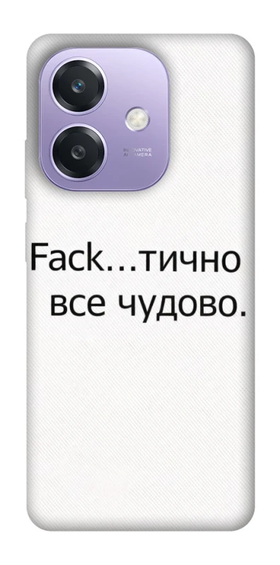 Чохол на Oppo A3 4G Все чудово фото 1 з 1