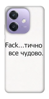 Чохол на Oppo A3 4G Все чудово фото 1 з 1