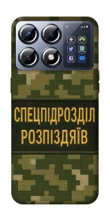 Чохол на Xiaomi POCO X8 Pro Спецпідрозділ фото 1 з 1