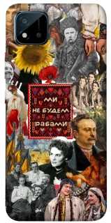 Чехол на Realme C11 (2021) Ukraine style ver.9 фото 1 из 1