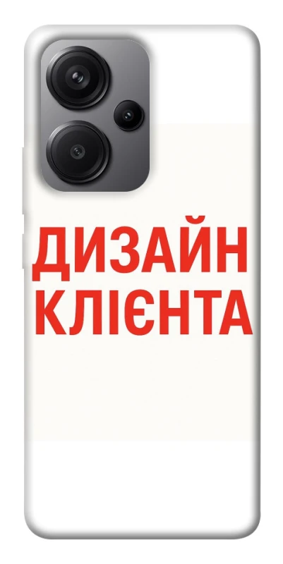 Чохол на Xiaomi Redmi Note 13 Pro+ Дизайн Клієнта фото 1 з 1