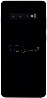 Чехол на Samsung Galaxy S10+ Паляниця UA фото 1 из 1