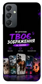 Чехол на Samsung Galaxy A24 4G Дизайн Клієнта фото 1 из 1