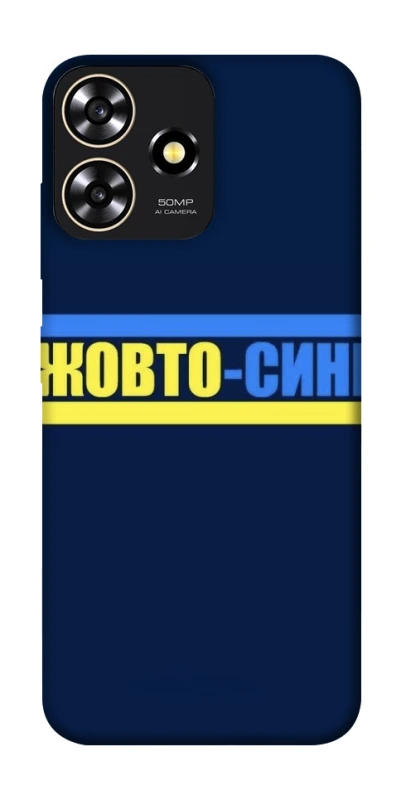 Чехол на ZTE Blade A73 4G UA-Football ver.8 фото 1 из 1