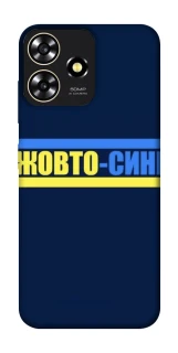 Чехол на ZTE Blade A73 4G UA-Football ver.8 фото 1 из 1