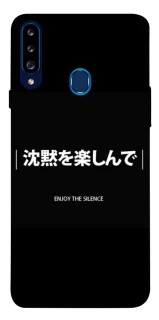 Чехол на Samsung Galaxy A20s Japanese Silence фото 1 из 1