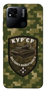 Чохол на Xiaomi Redmi 10A Кур'єр фото 1 з 1