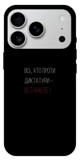 Чехол на Apple iPhone 18 Pro Max Василь Стус фото 1 из 1