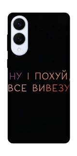 Чохол на Samsung Galaxy S25 Edge Все вивезу фото 1 з 1