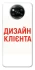 Чохол на Xiaomi Poco X3 NFC / Poco X3 Pro Дизайн Клієнта фото 1 з 1