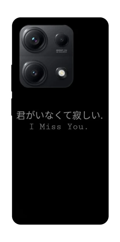 Чехол на Xiaomi Redmi Note 14S Japanese I Miss You фото 1 из 1