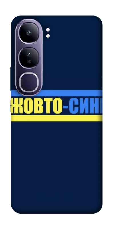 Чохол на Vivo Y300 UA-Football ver.8 фото 1 з 1