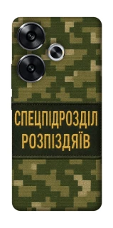 Чохол на Xiaomi Poco F6 Спецпідрозділ фото 1 з 1