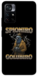 Чохол на Xiaomi Poco M4 Pro 5G Spioniro Golubiro фото 1 з 1