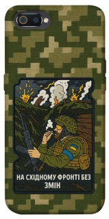 Чохол на Realme C2 На східному фронті без змін фото 1 з 1