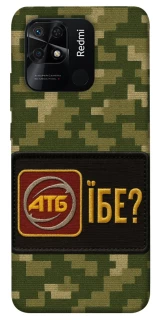 Чохол на Xiaomi Redmi 10C Абб фото 1 з 1