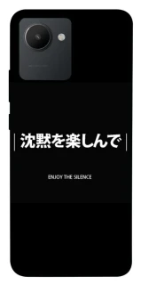 Чехол на Realme C30 Japanese Silence фото 1 из 1