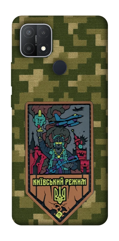 Чехол на Oppo A15s / A15 Киевский режим фото 1 из 1
