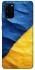 Чехол на Samsung Galaxy S20+ Flag v2 фото 1 из 1