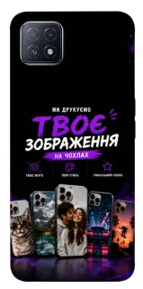 Чехол на Oppo A73 Дизайн Клієнта фото 1 из 1