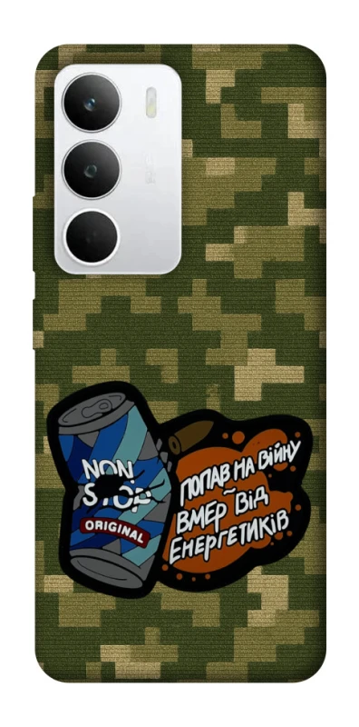 Чохол на Realme C71 Non stop v2 фото 1 з 1