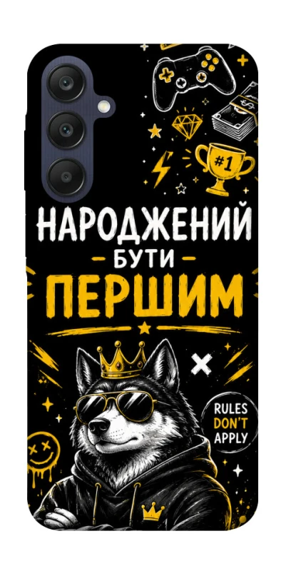 Чехол на Samsung Galaxy A25 5G Народжений бути Першим фото 1 из 1