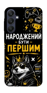 Чехол на Samsung Galaxy A25 5G Народжений бути Першим фото 1 из 1