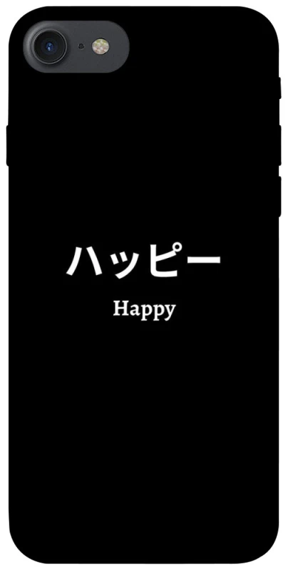 Чохол на Apple iPhone 7 / 8 (4.7") Japanese Happy фото 1 з 1