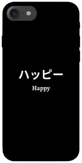 Чохол на Apple iPhone 7 / 8 (4.7") Japanese Happy фото 1 з 1