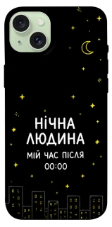 Чохол на Apple iPhone 15 Plus (6.7") Нічна людина фото 1 з 1