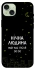 Чохол на Apple iPhone 15 Plus (6.7") Нічна людина фото 1 з 1