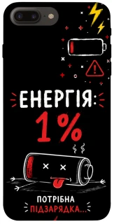 Чехол на Apple iPhone 7 plus / 8 plus Енергія: 1% фото 1 из 1