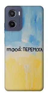 Чехол на Motorola Moto E15 Mood Peremoga фото 1 из 1