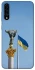 Чохол на Samsung Galaxy A50 (A505F) / A50s / A30s Головні символи України фото 1 з 1