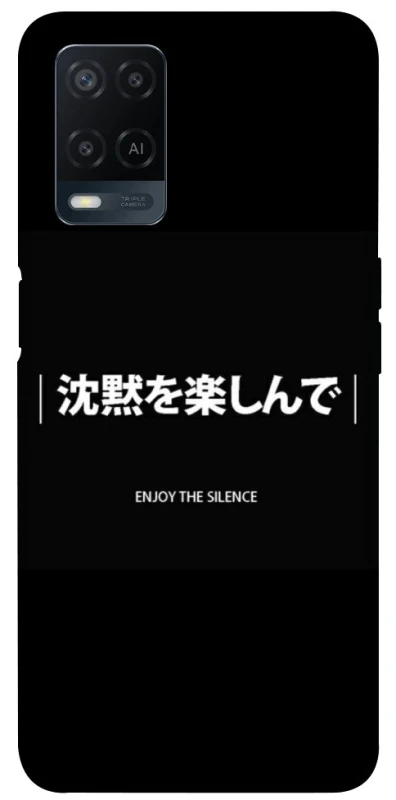Чехол на Oppo A54 4G Japanese Silence фото 1 из 1