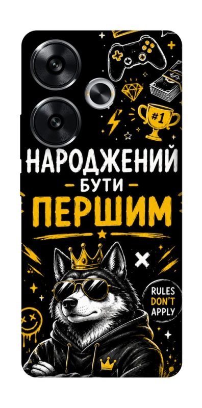 Чехол на Xiaomi Poco F6 Народжений бути Першим фото 1 из 1