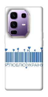 Чохол на Infinix Note 50 Pro+ Я люблю Україну фото 1 з 1