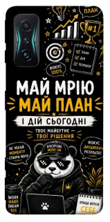 Чохол на Xiaomi Redmi K50 Gaming Май План фото 1 з 1