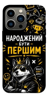 Чехол на Apple iPhone 13 Pro (6.1") Народжений бути Першим фото 1 из 1