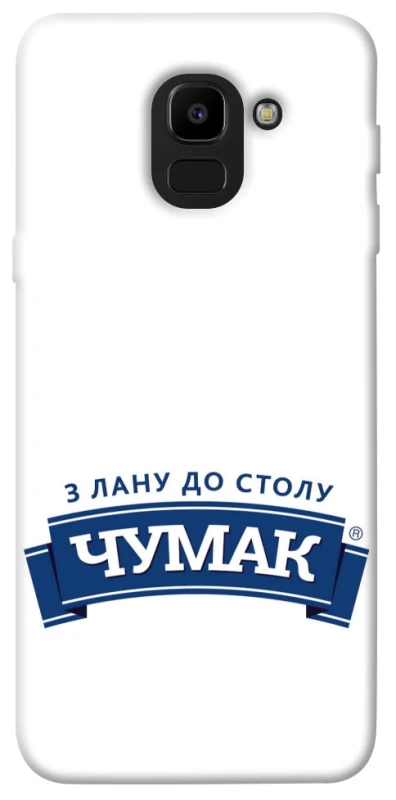 Чехол на Samsung J600F Galaxy J6 (2018) Чумак фото 1 из 1