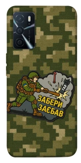 Чохол на Oppo A16s / A16 Забери з собою фото 1 з 1