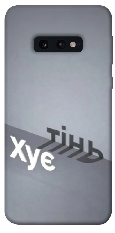 Чохол на Samsung Galaxy S10e Тінь фото 1 з 1