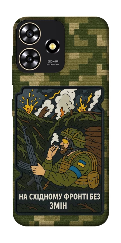 Чохол на ZTE Blade A73 4G На східному фронті без змін фото 1 з 1