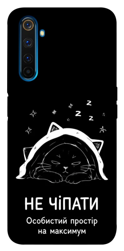 Чохол на Realme 6 Pro Не чіпати фото 1 з 1