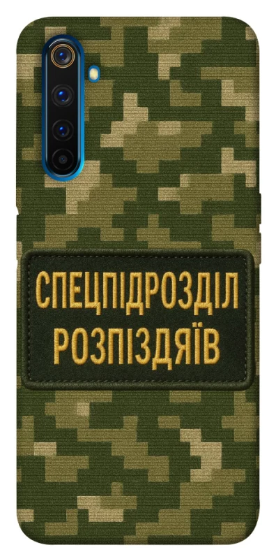 Чохол на Realme 6 Pro Спецпідрозділ фото 1 з 1