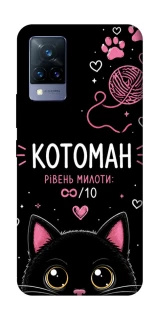 Чехол на Vivo V21 Котоман фото 1 из 1