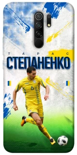 Чехол на Xiaomi Redmi 9 Степаненко №6 фото 1 из 1