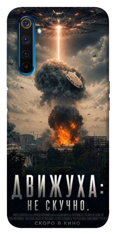 Чохол на Realme 6 Pro Moscow never sleeps фото 1 з 1